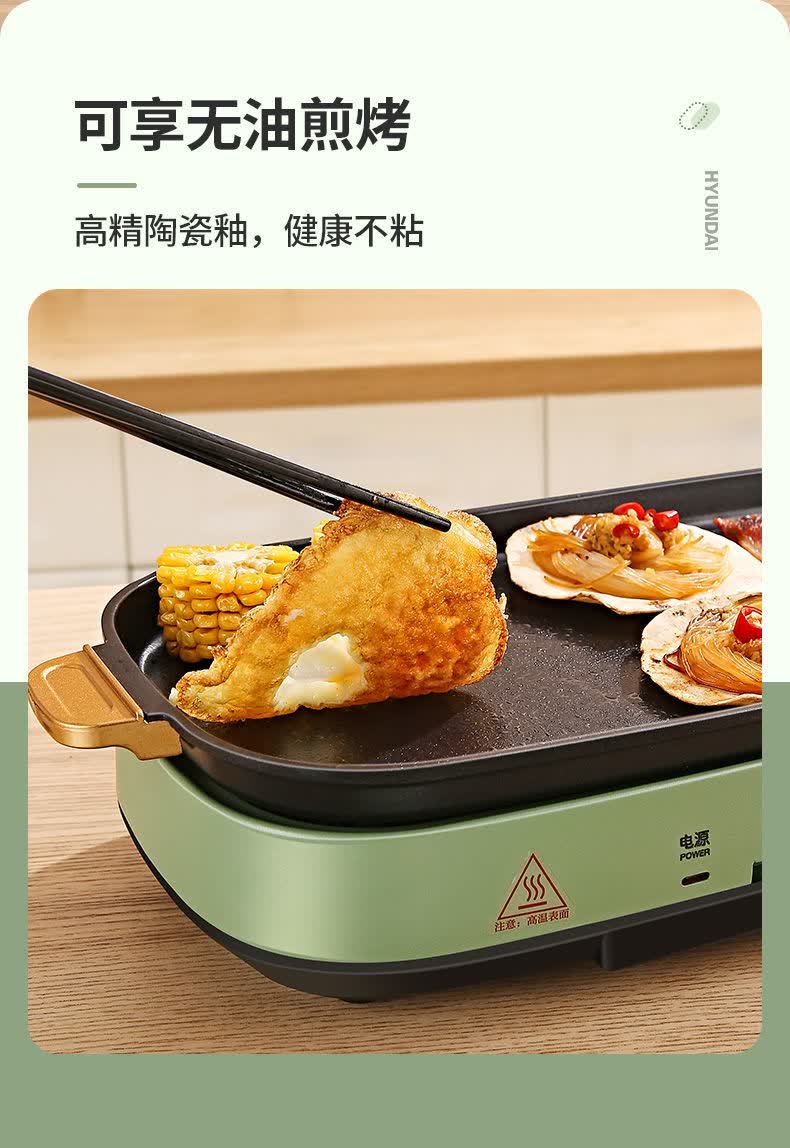 韩国现代hyundai烤肉锅家用无烟电烤盘家庭用烤串铁板烧烤一体锅可拆