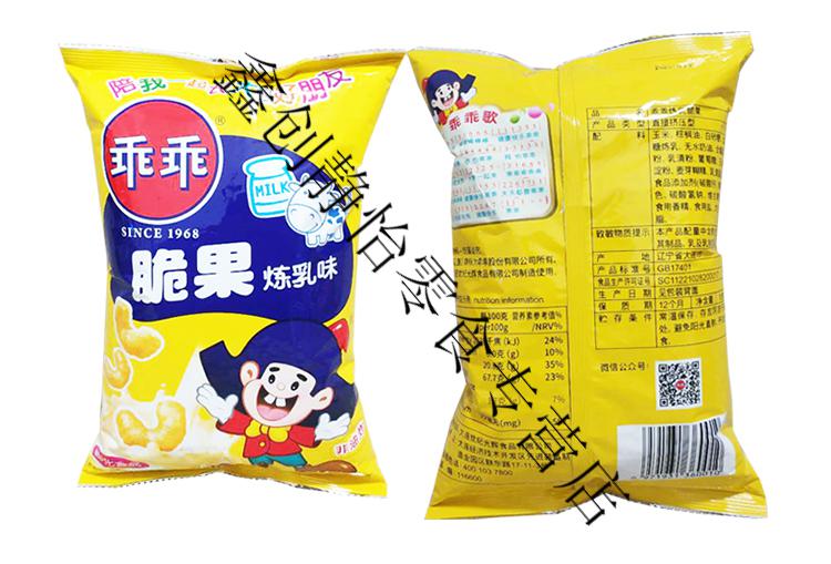 乖乖脆果炼乳70g草莓炼乳黑糖红枣味乖妞脆果儿时膨化零食 草莓味6袋