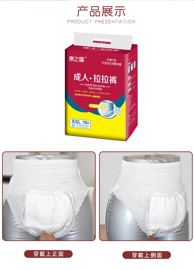 康之福成人拉拉裤老人用内裤式纸尿裤尿不湿老年男女护理垫康益博士l