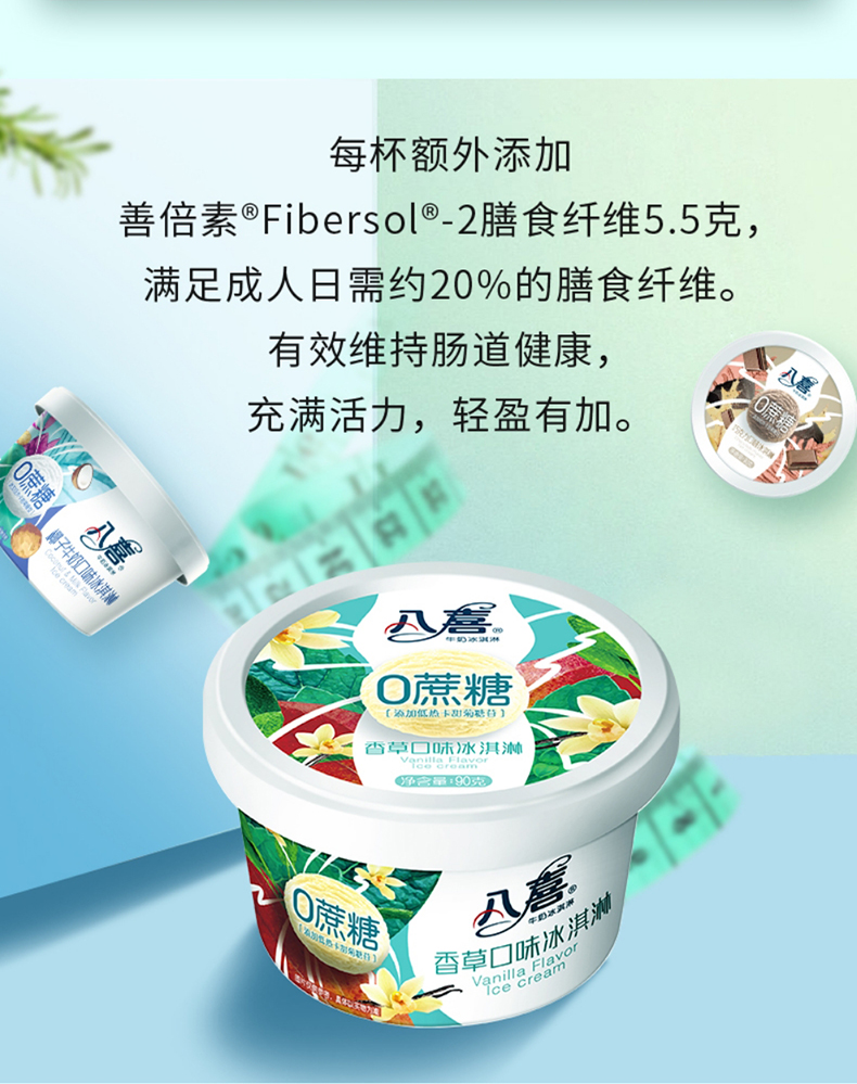 八喜牛奶冰淇淋0蔗糖轻卡实惠组合装无负担好吃嗨不停0蔗糖2盒轻卡1盒