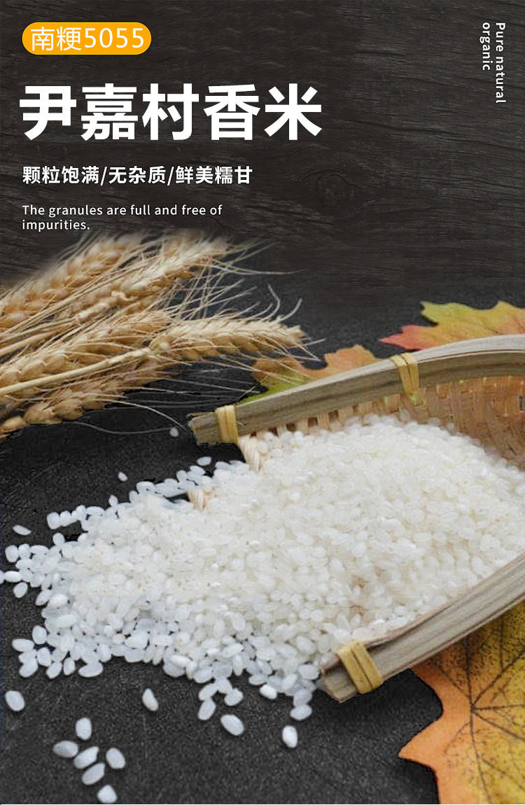 南梗大米江苏扬州新米5055南梗软糯香型大米20斤自产珍珠米10000g