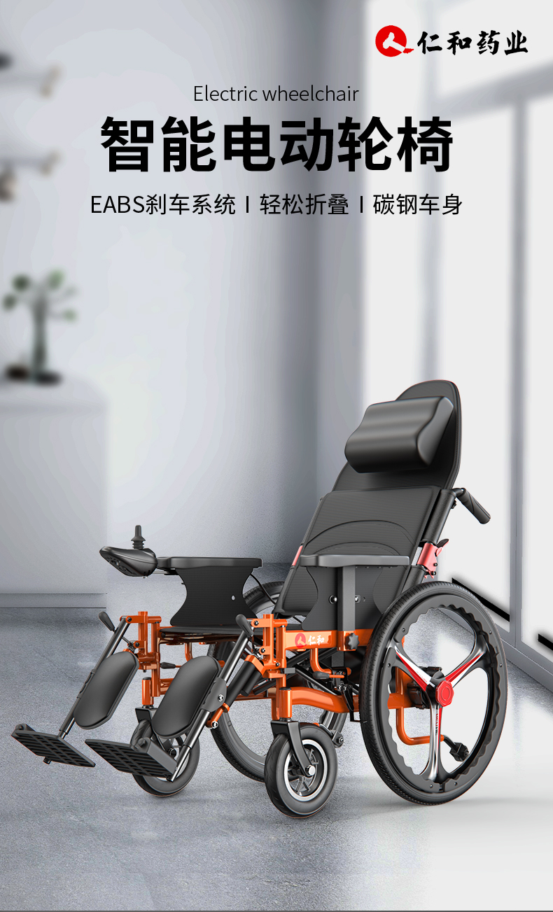 仁和可折叠电动轮椅车轻便老人老年残疾人智能全自动躺四轮代步车高