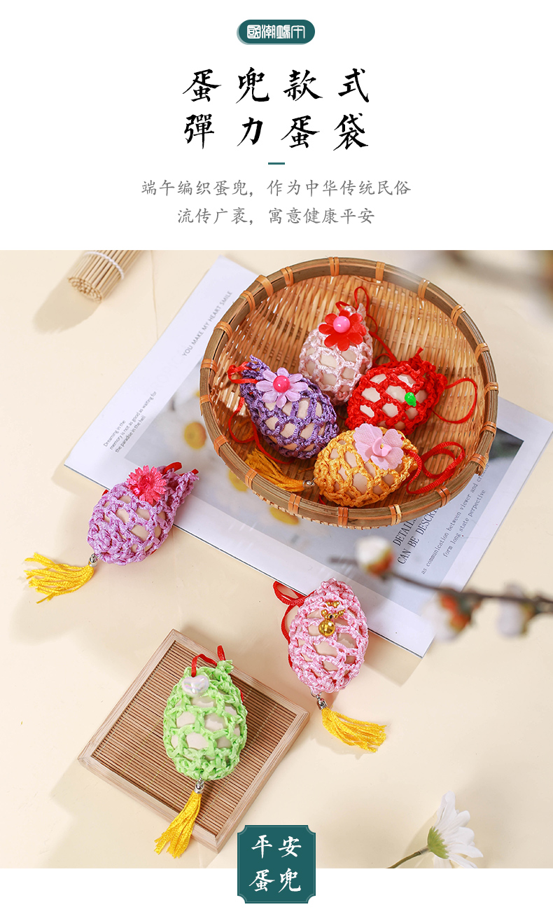 可狄 端午节鸡蛋网兜 端午节蛋兜 端午节五彩线立夏蛋袋手工编织儿童