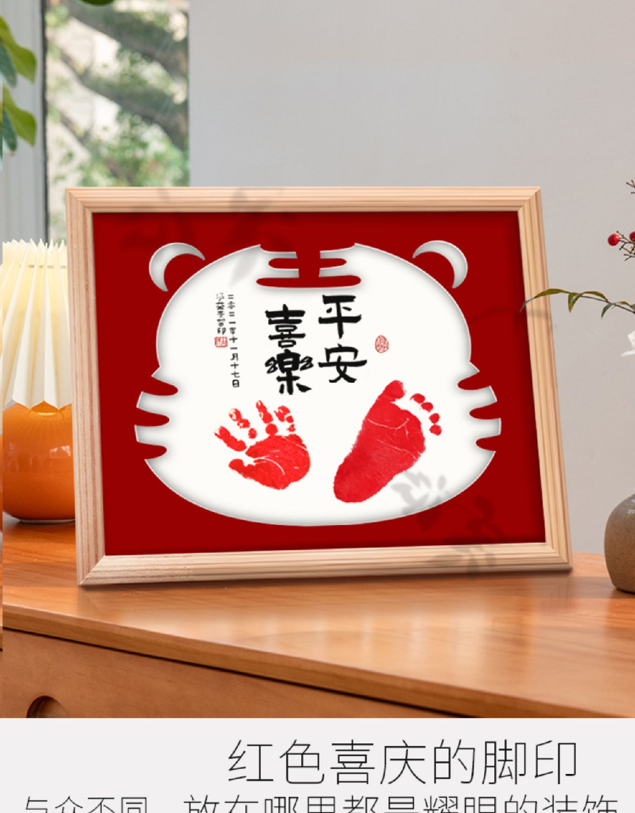 周岁脚印新生婴儿牛宝宝知足常乐手足印画相框满月胎毛纪念品手脚印一