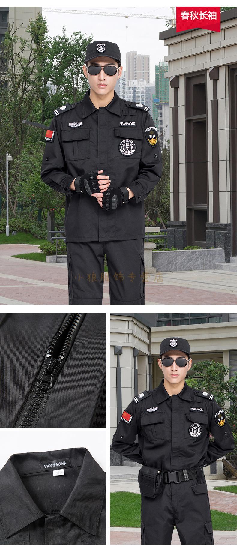 【可开票】地铁安检保安工作服夏季套装男长袖物业执勤服上衣工装制服