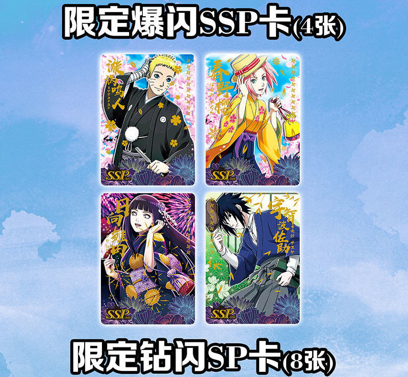 火影忍者卡片小恐龙ssp日向雏田卡牌ssp卡册cp卡收藏册鸣人疾风传一