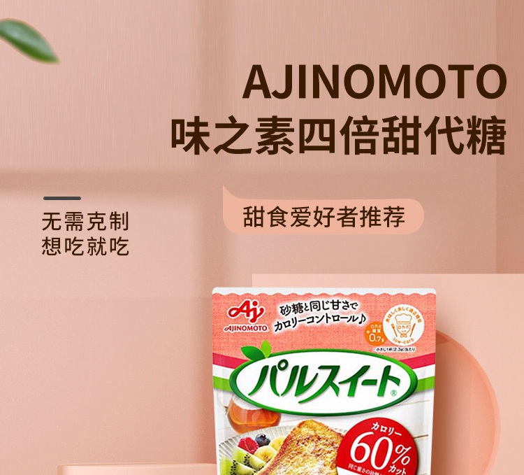 味之素 ajinomoto 日本原装进口 四倍甜代糖120g/袋 四倍甜 代糖60条