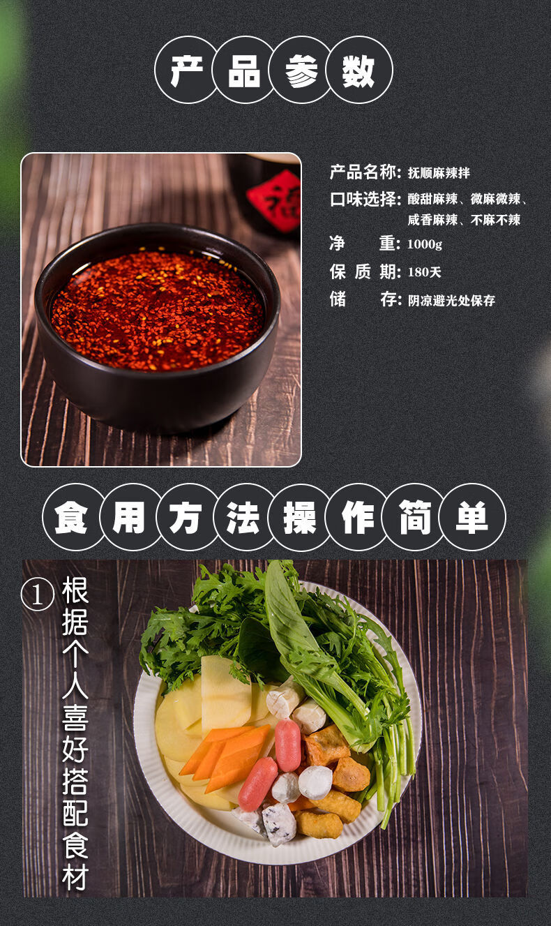 5折抚顺麻辣拌商用一公斤抚顺麻辣拌料包东北小吃麻辣烫餐饮调料1000