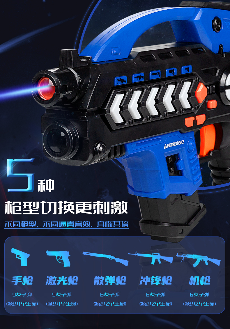 真人cs全套装备激光儿童玩具男孩枪cs对战装备激光枪投影镭射对战枪2