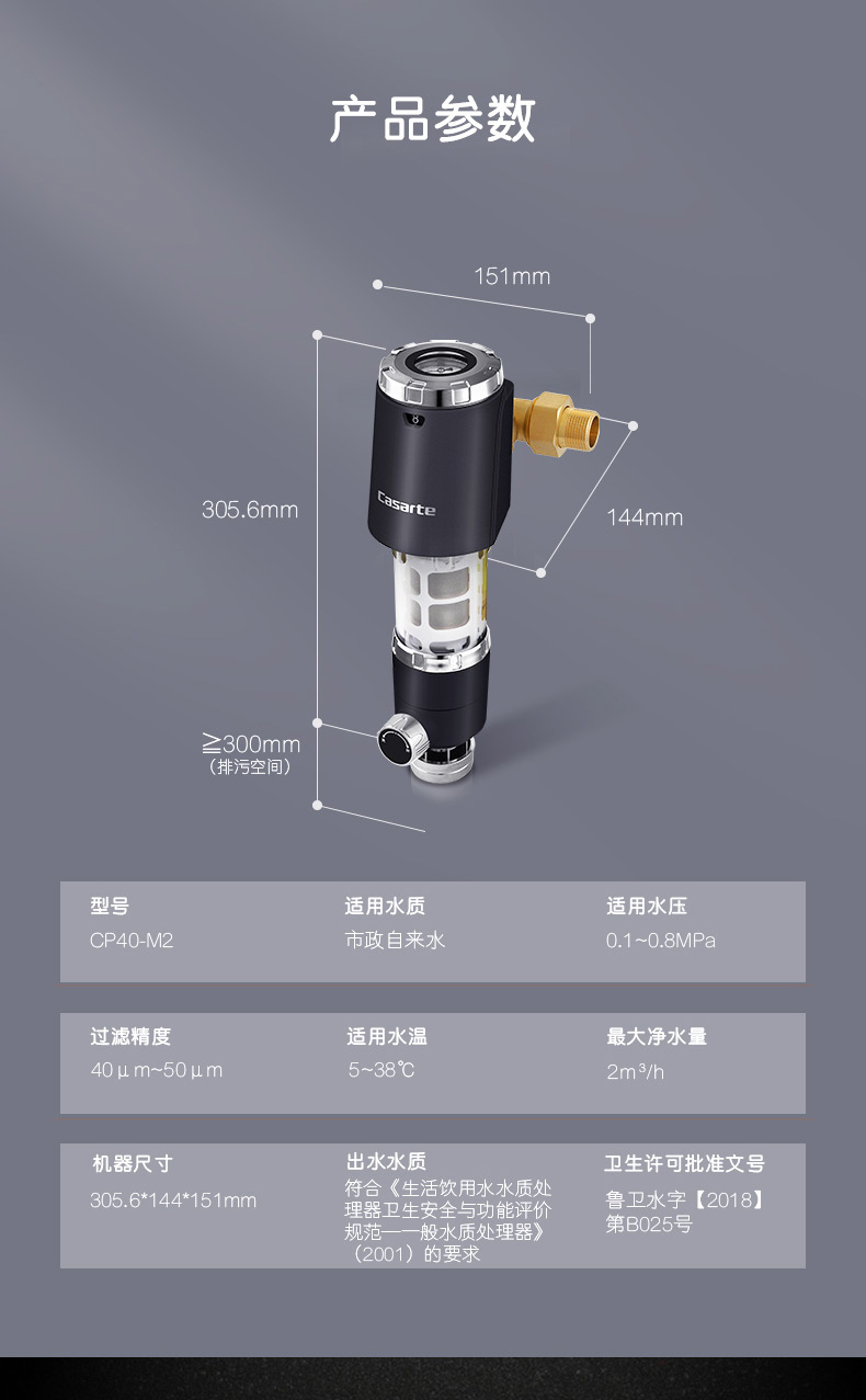 卡萨帝前置过滤器卡萨帝前置过滤器水路保护器净水器家用全屋自来水