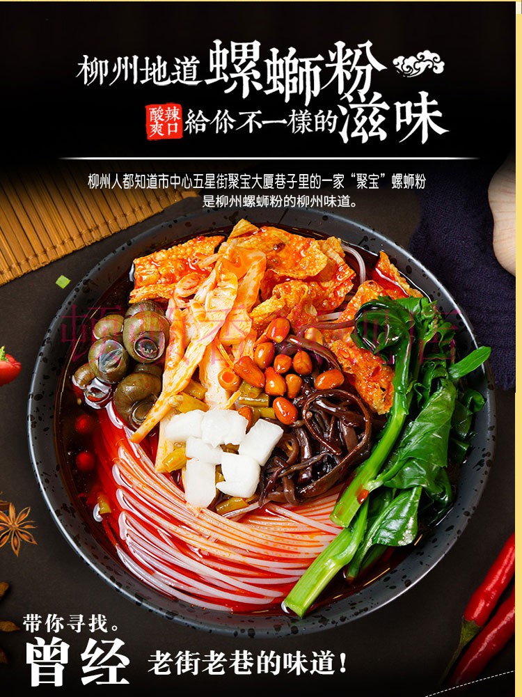 聚宝螺丝粉螺蛳粉柳州广西特产整箱螺狮粉330g10袋
