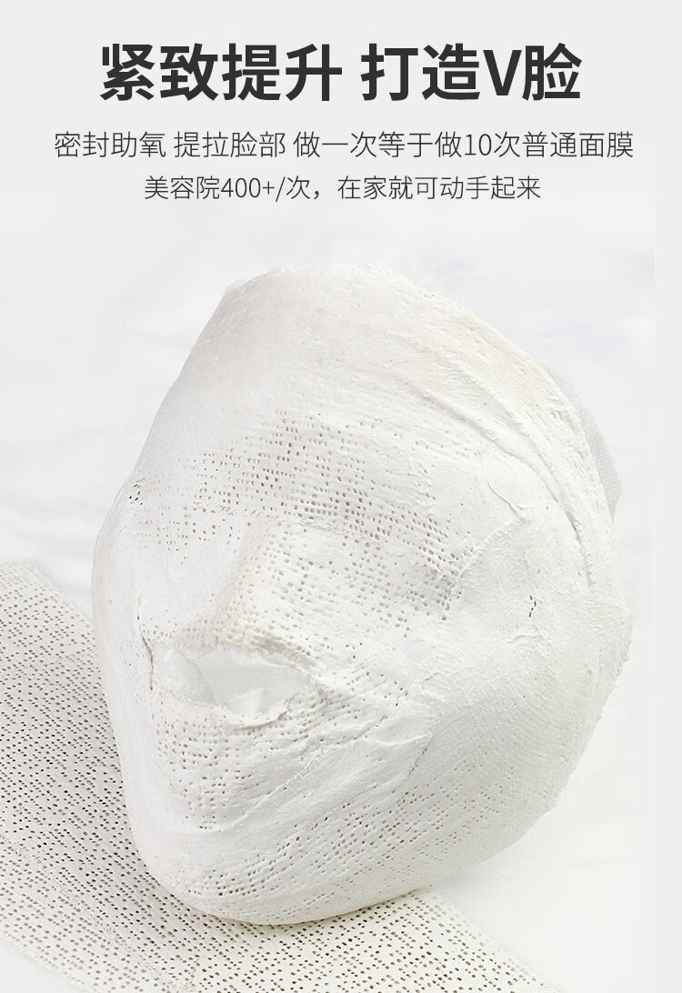 韩国木乃伊绷带面膜石膏条焕肤v脸僵尸鬼脸热敷纱布维他美容院面膜命