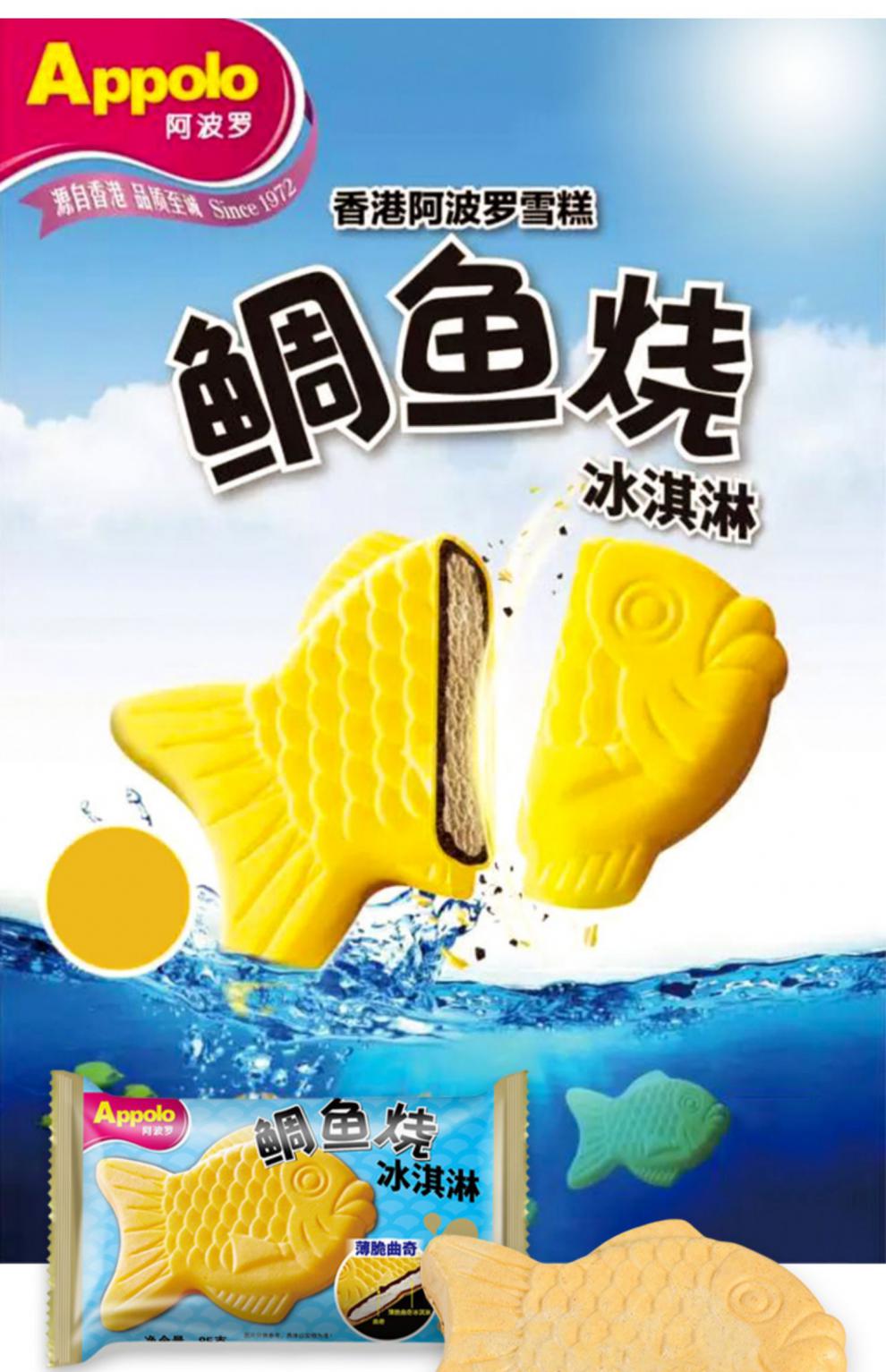 香港阿波罗鲷鱼烧雪糕85g*18支整箱冰淇淋薄脆曲奇威化焦糖冰激凌 阿