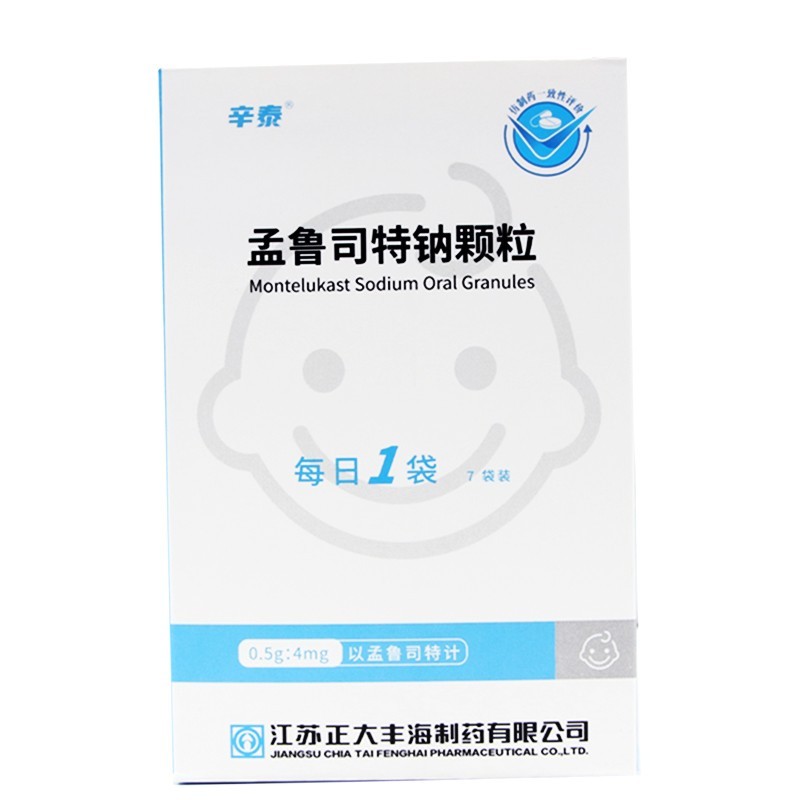 正大丰海 辛泰 孟鲁司特钠颗粒 (0.