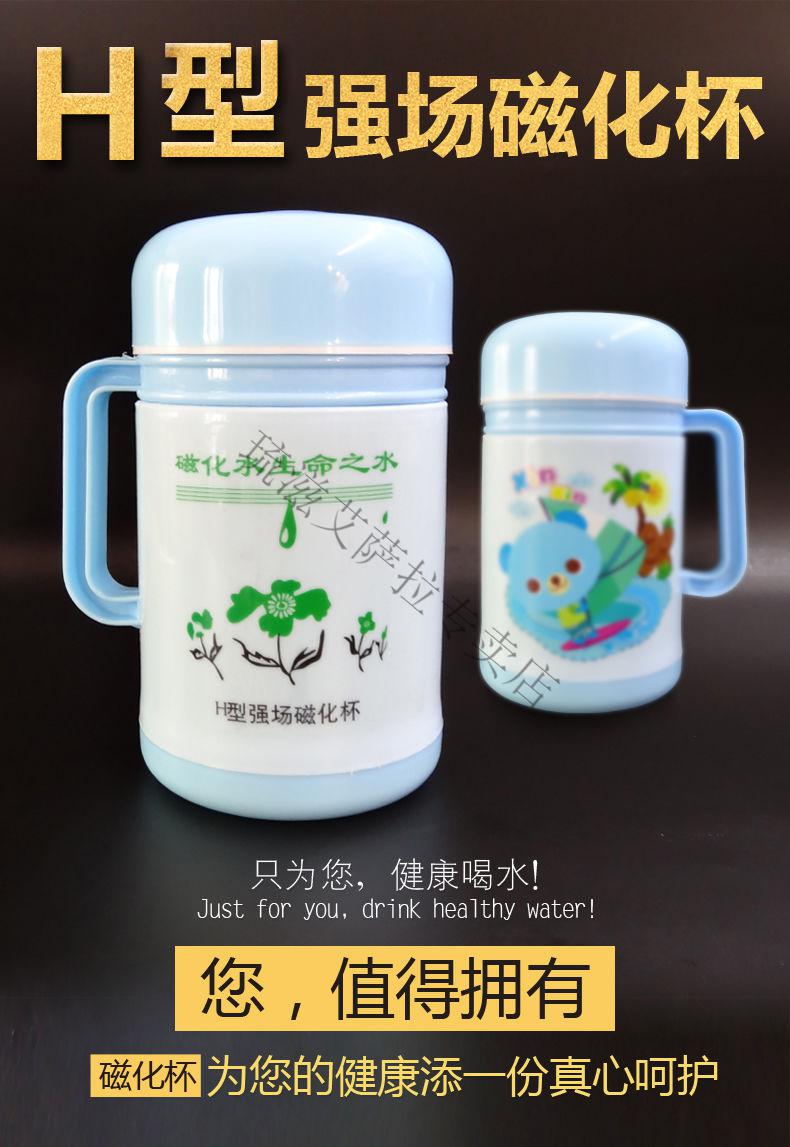 磁化杯结石水杯哈慈强场磁化杯塑料内胆保温杯防结石男士女士礼品泡