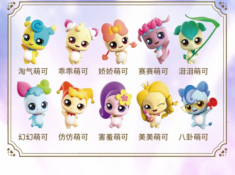 新年礼物奇妙萌可玩具系列镜盒魔法精灵公主女孩盲盒拆拆乐动画片镜盒