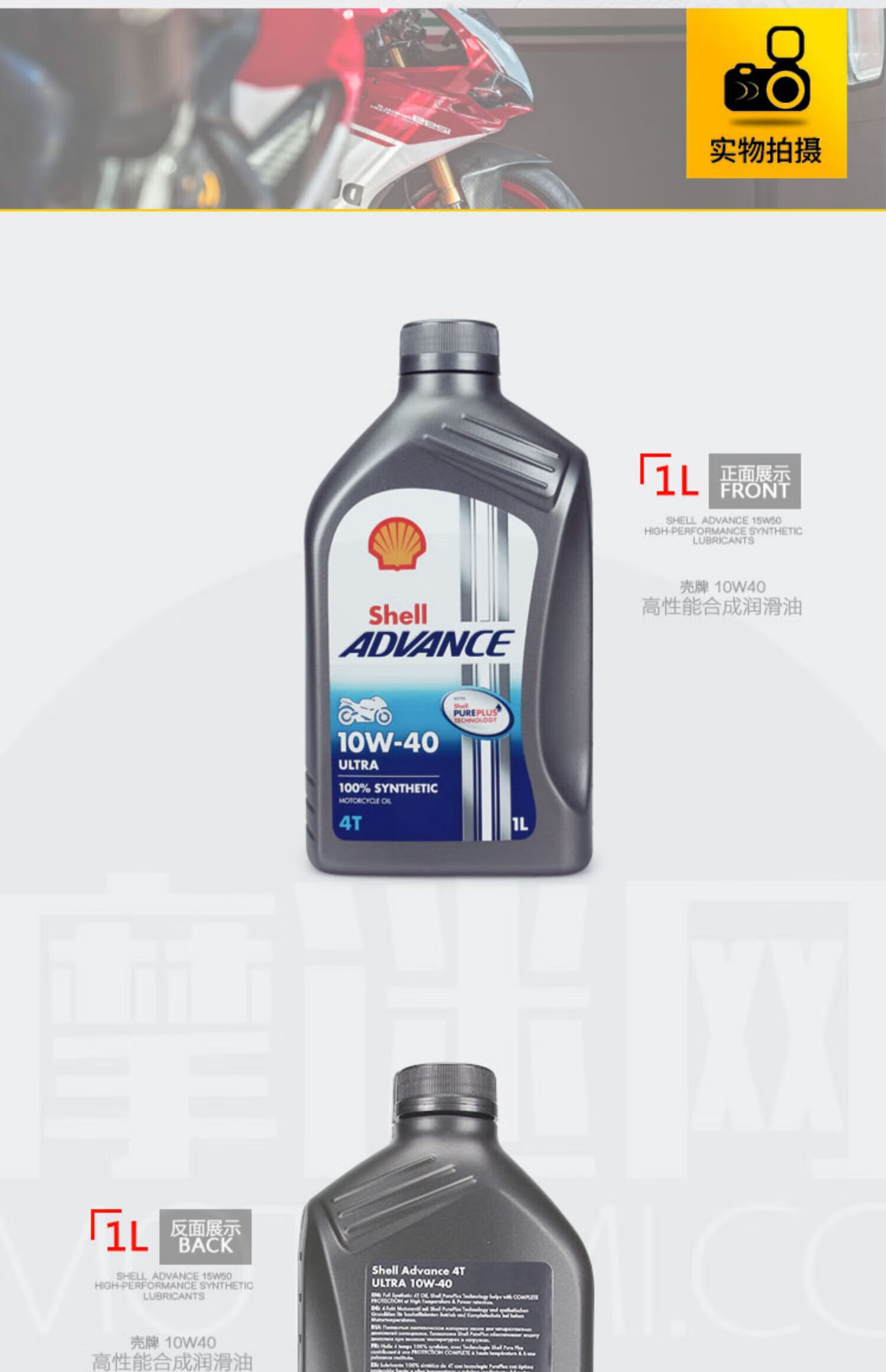 壳牌(shell) 爱德王子ax7摩托车全机油四冲10w40进口杜卡迪15w50 10w