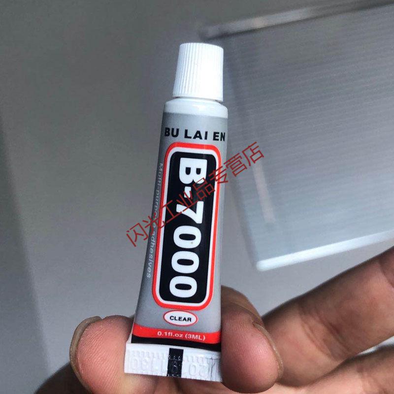 b7000手机屏幕修复胶水粘平板苹果华为边框后盖翘屏专用软胶b700050ml