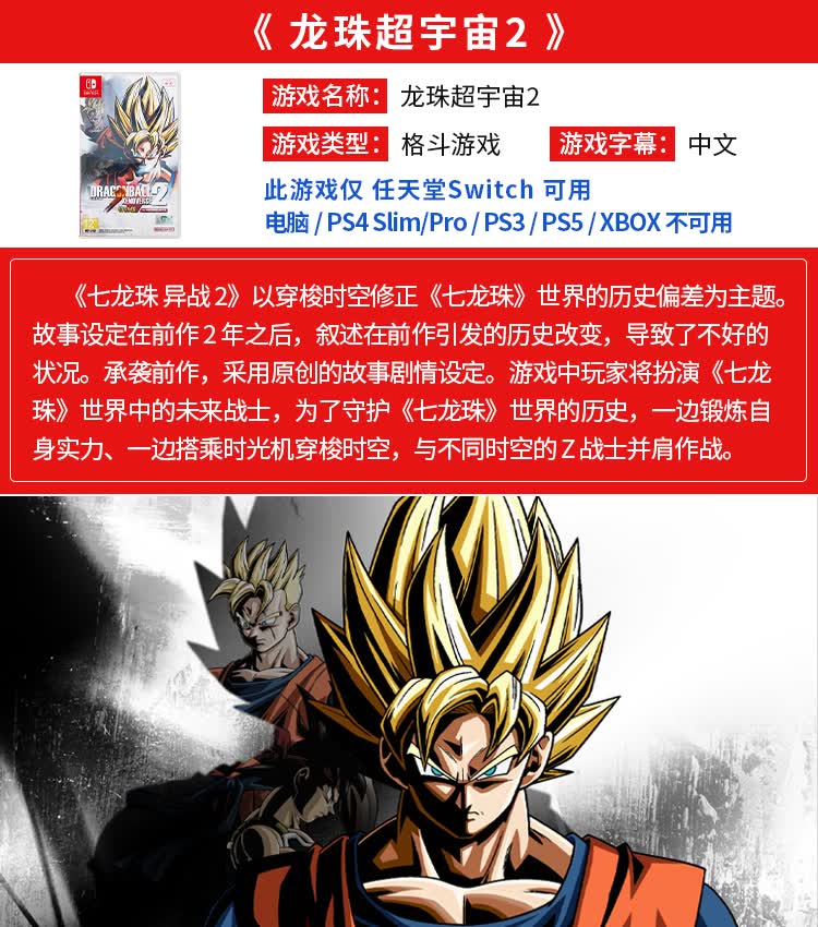 任天堂(nintendo)switch ns游戏卡带全新现货 异度之刃2(中文)【图片