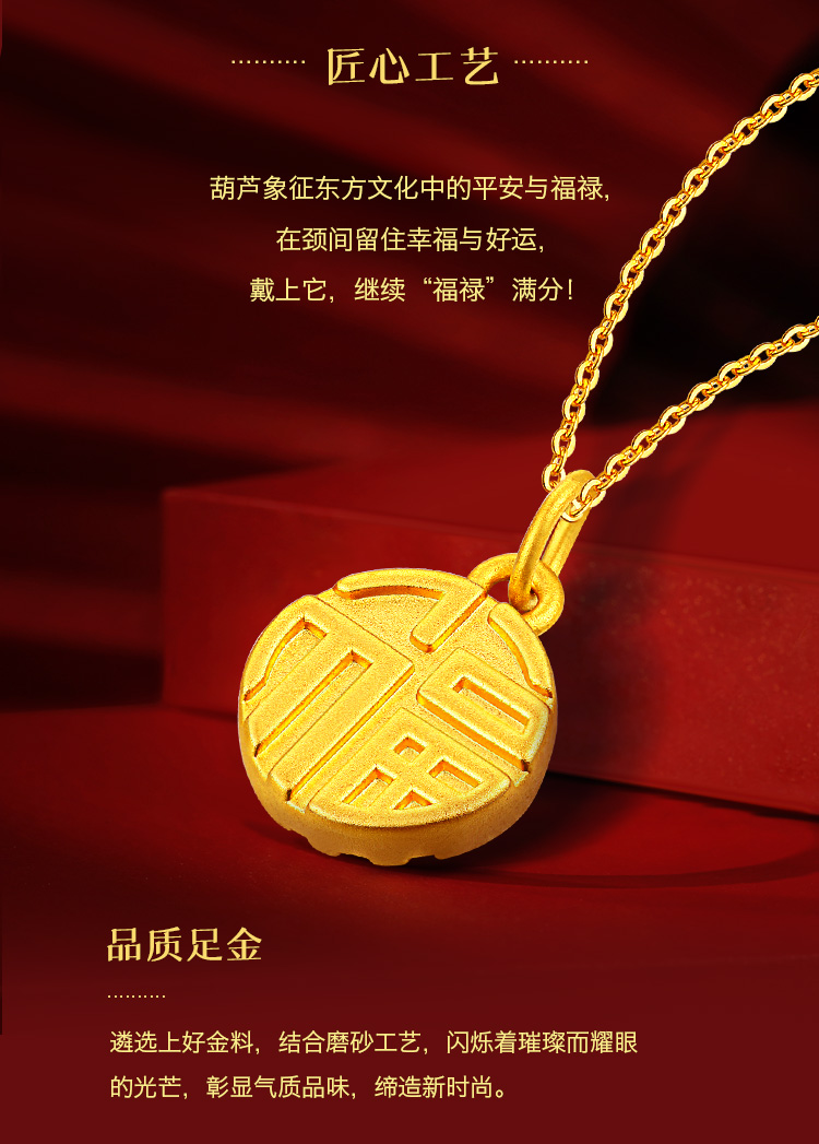 老凤凰黄金项链999足金圆形福牌福字吊坠硬金工艺七夕情人节礼物送