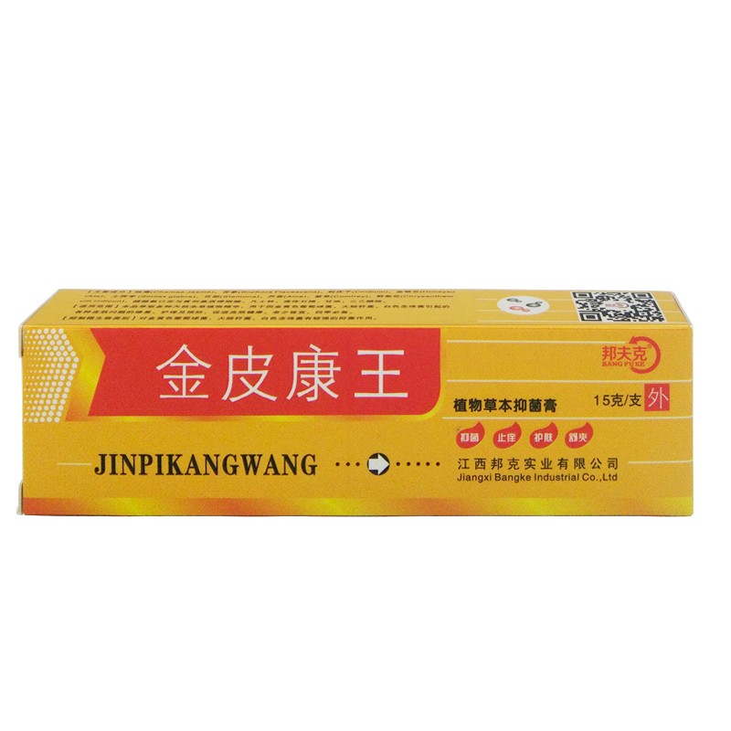 邦夫克金皮康王红瓶软膏三支装