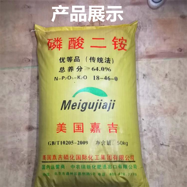 款 可狄磷酸二铵100斤蔬菜农用美国嘉吉进口二胺肥料果树玉米化肥复合