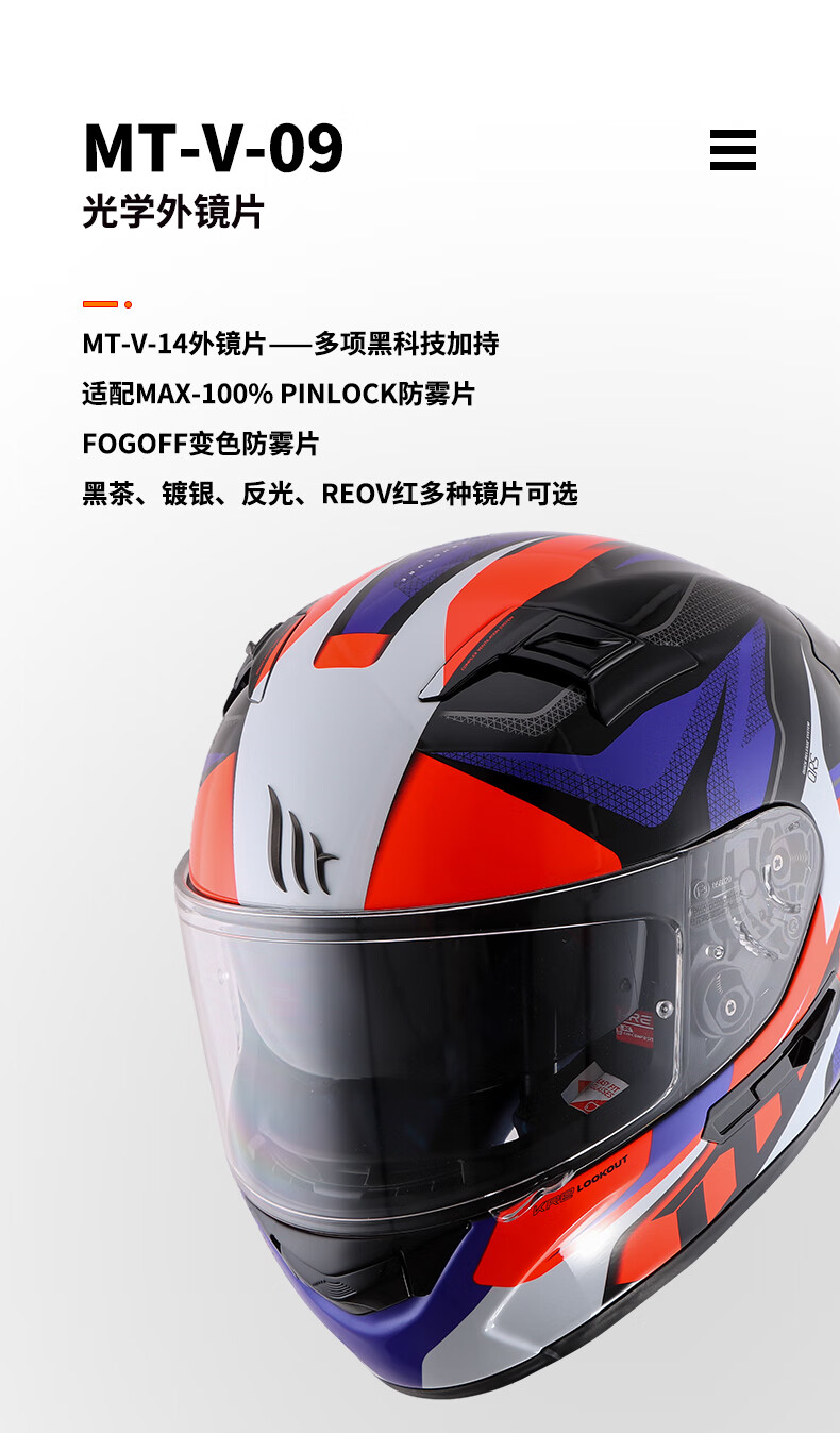 mthelmets摩托车头盔男女夏季双镜片玻璃钢纤维全覆式全盔机车赛车