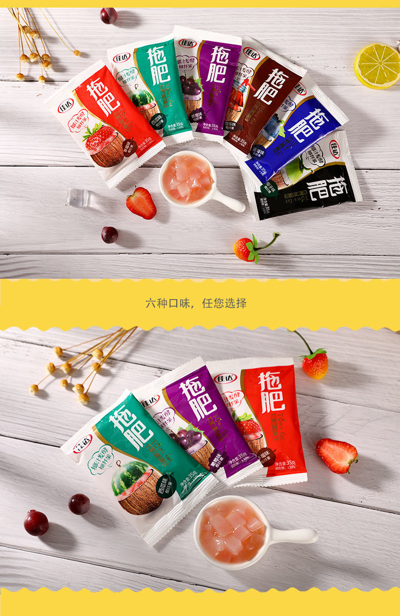 佳达拖肥 35g 椰果肉小果粒8090后怀旧小零食拖肥果冻椰果饮料 草莓味