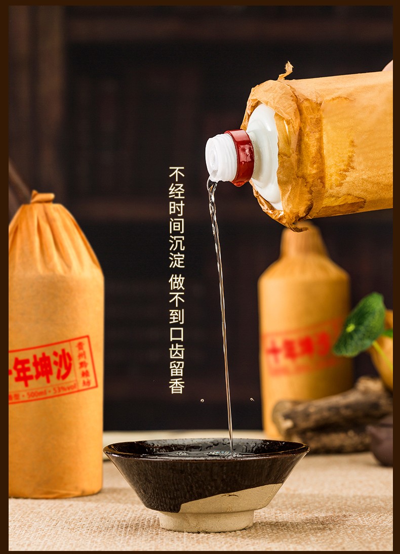 京好物贵州茅台镇十年坤沙酒1瓶装53度500ml酱香型粮食白酒厂家直发
