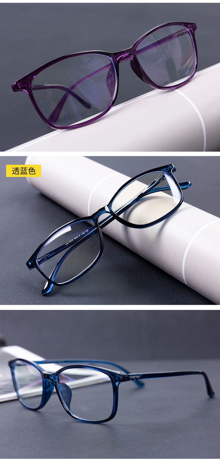 支持国货现货辉腾护眼镜眼镜女护目镜电脑手机平光镜男透蓝框正常