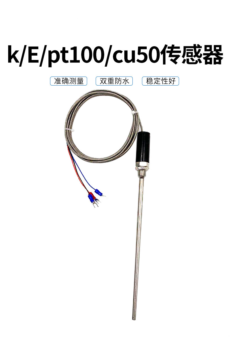 pt100温度传感器铂热电阻wzp187防水温度探头ke型热电偶感温棒pt100