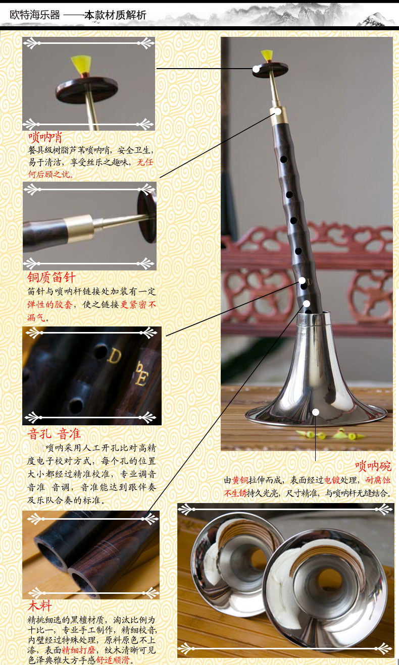 唢呐湖南9孔不定调民间白喜事东北喇叭乐器初学8孔贵剧 乌木降b调唢呐