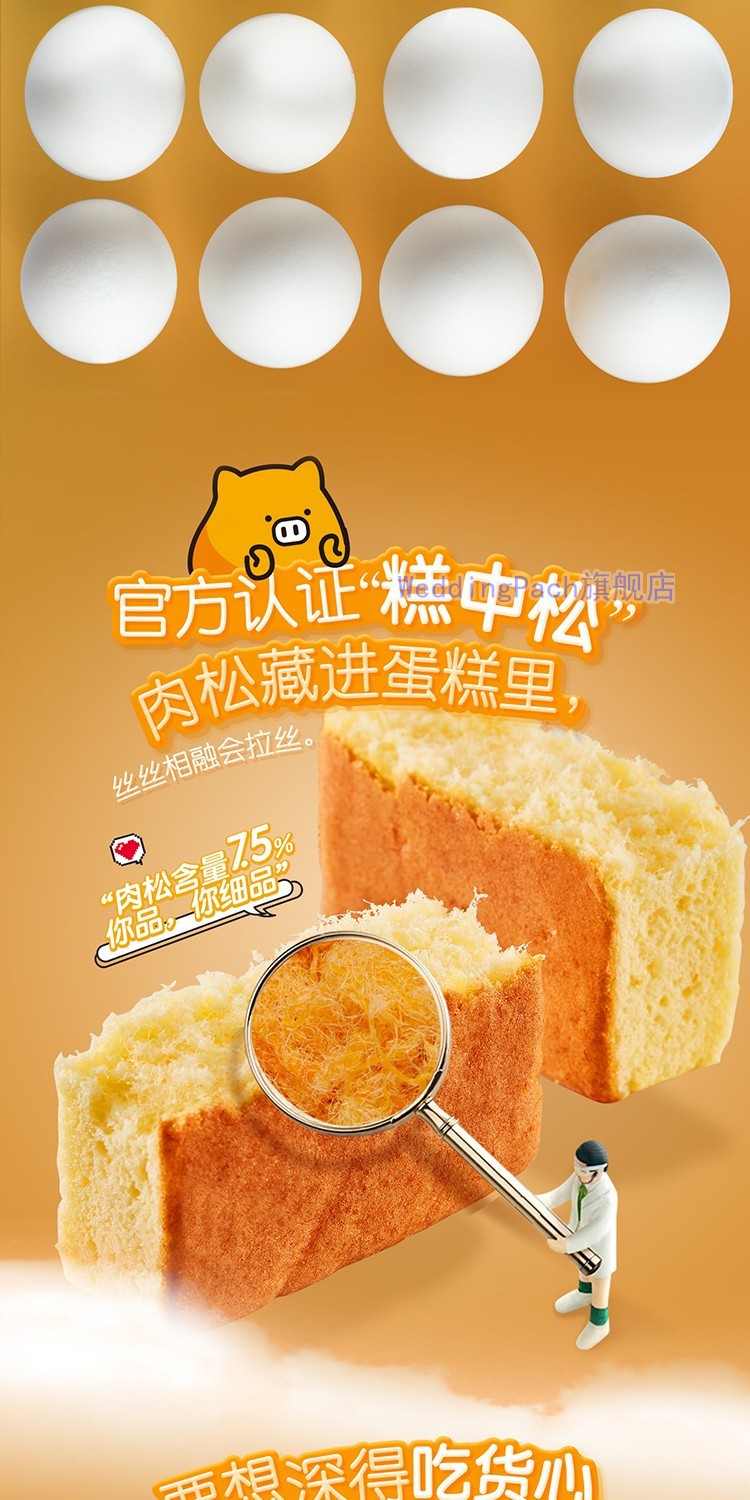 a1糕中松500g肉松饼早餐手撕面包鸡蛋糕云蒸蛋糕吐司网红办公休闲零食