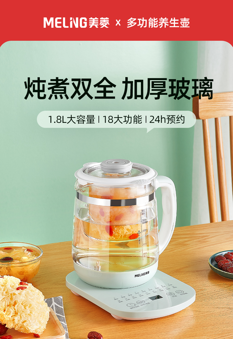美菱meiling18l黄金容量养生壶办公室小型迷你玻璃家用电烧水壶多功能