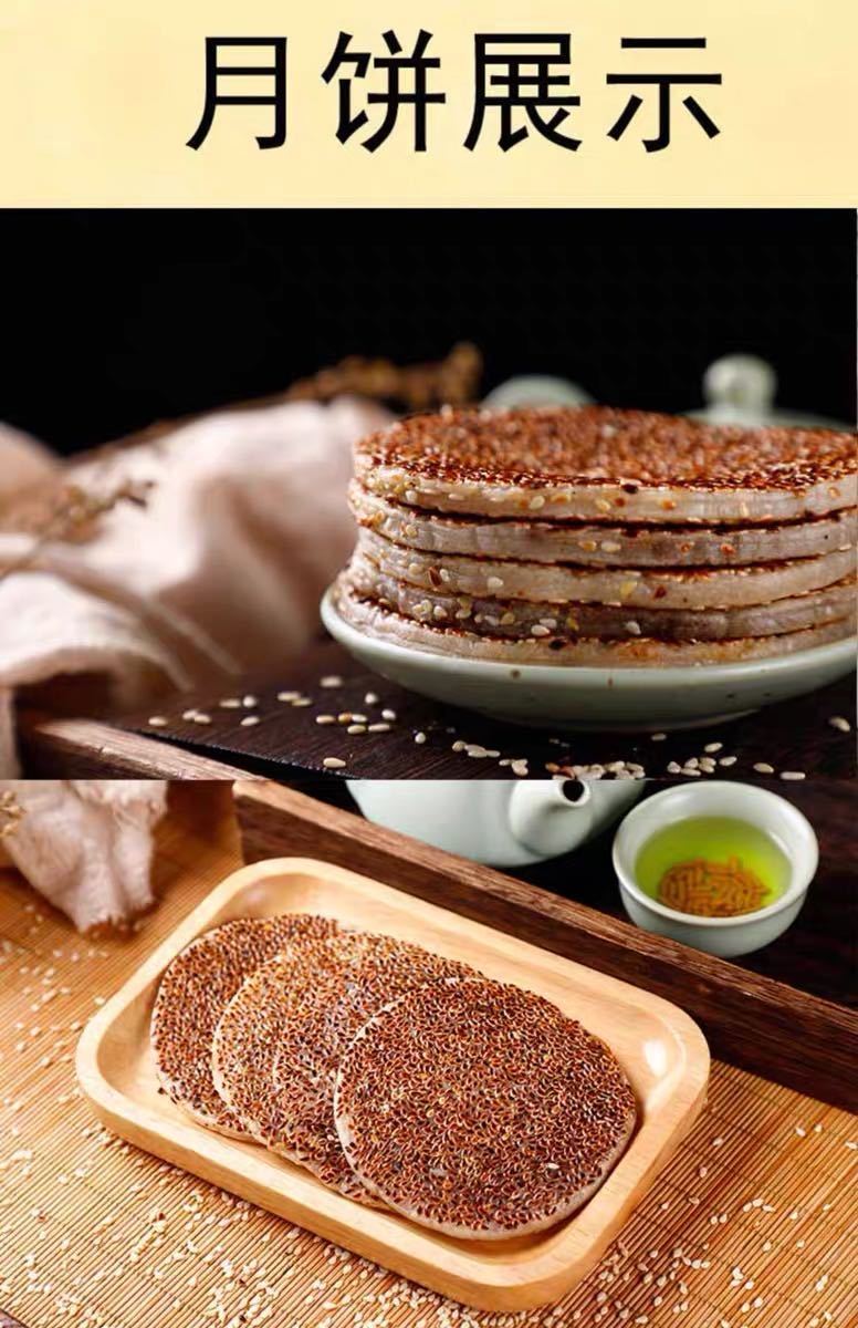 重庆开州冰薄月饼黑芝麻饼中秋月饼老味道整箱三盒六角礼盒装