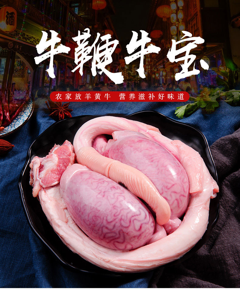 牛鞭新鲜牛宝牛蛋农家现杀黄牛鞭牛宝牛蛋牛鞭整根整套牛鞭牛睾丸1斤