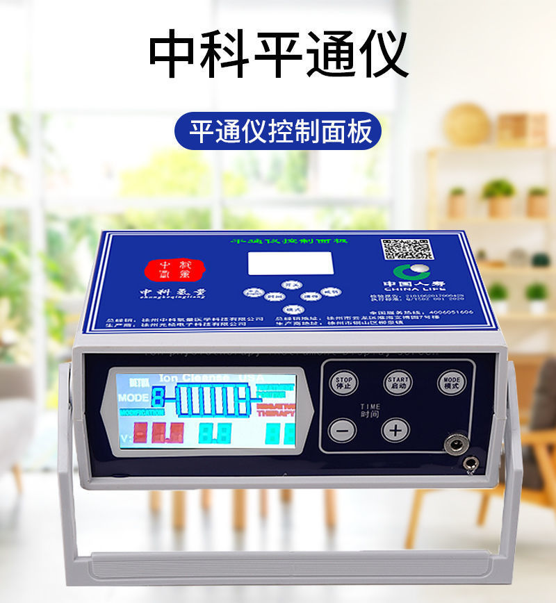 中科氢量平通仪仪泡脚机五代仪器氢负离球氧湿 中科氢量第5代 (发2个