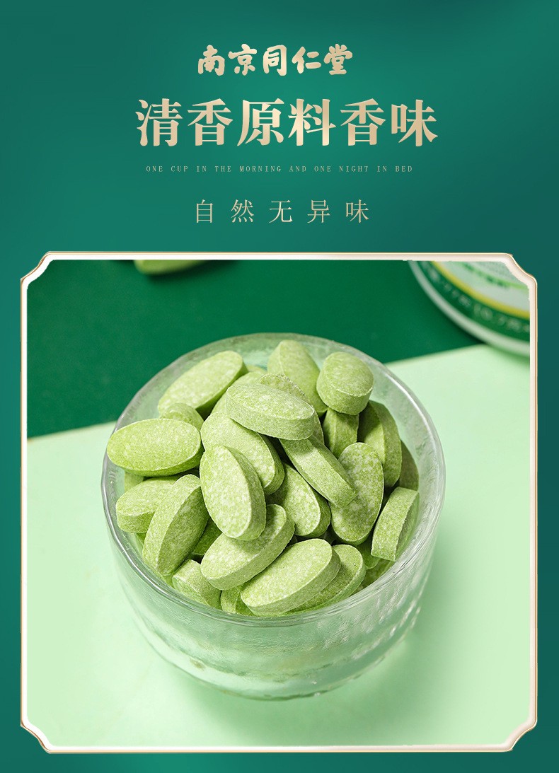 南京同仁堂大麦若叶青苗片压片糖果大麦若叶青汁膳食纤维咀嚼片 5瓶装