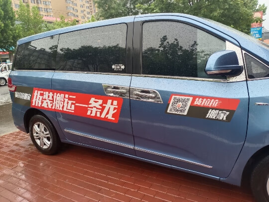 宅趣 货拉车贴磁铁车贴 反复使用 专用磁力审核 滴滴货运磁吸车贴 小