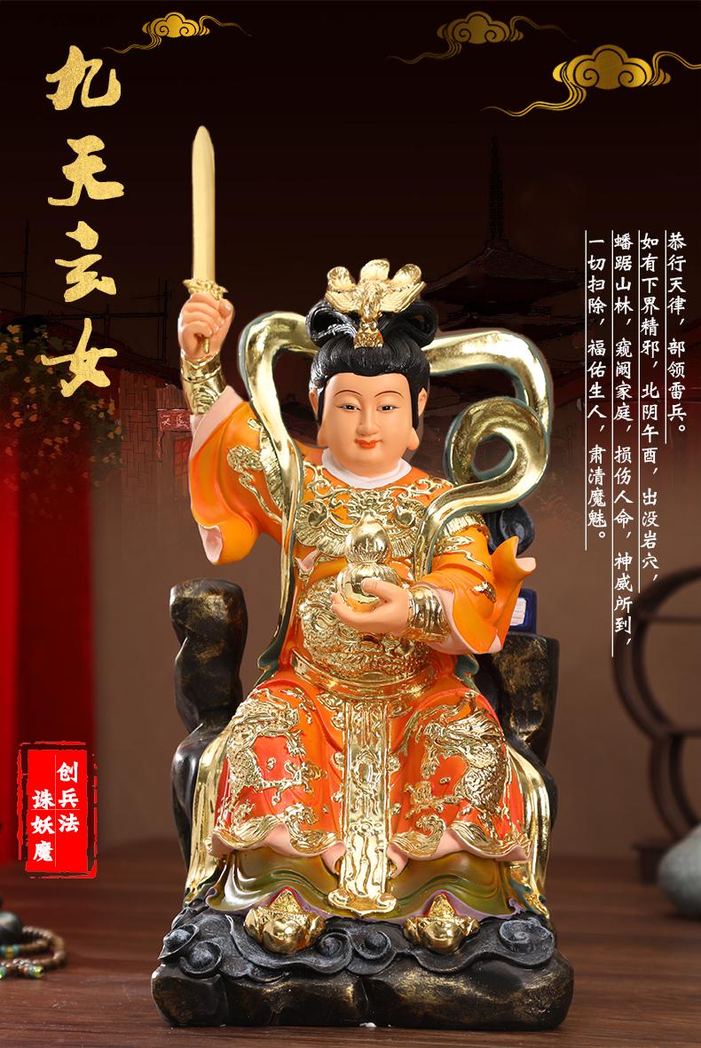 九天玄女神像站九天玄女摆件居家供奉补天女娲娘娘踏风