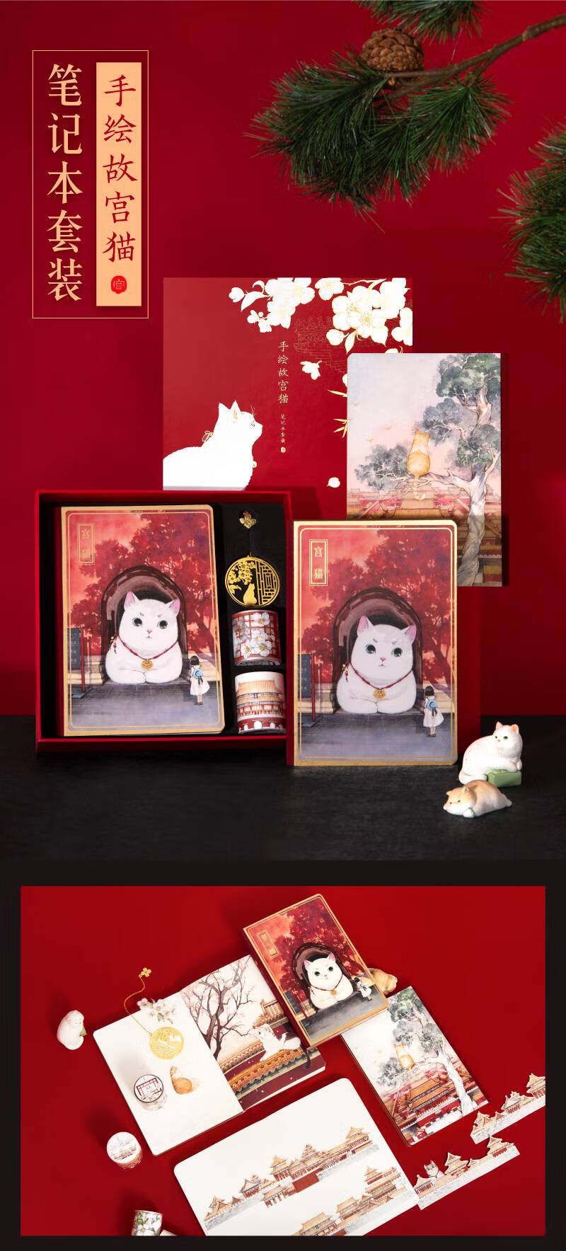 毕业礼物宫猫手帐本笔记本礼盒闺蜜生日毕业母亲节礼物伴手礼故宫猫
