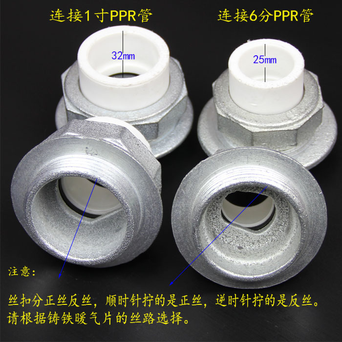 铸铁暖气片散热器配件6分1寸25ppr快速活接头32水管管材连接件4025正