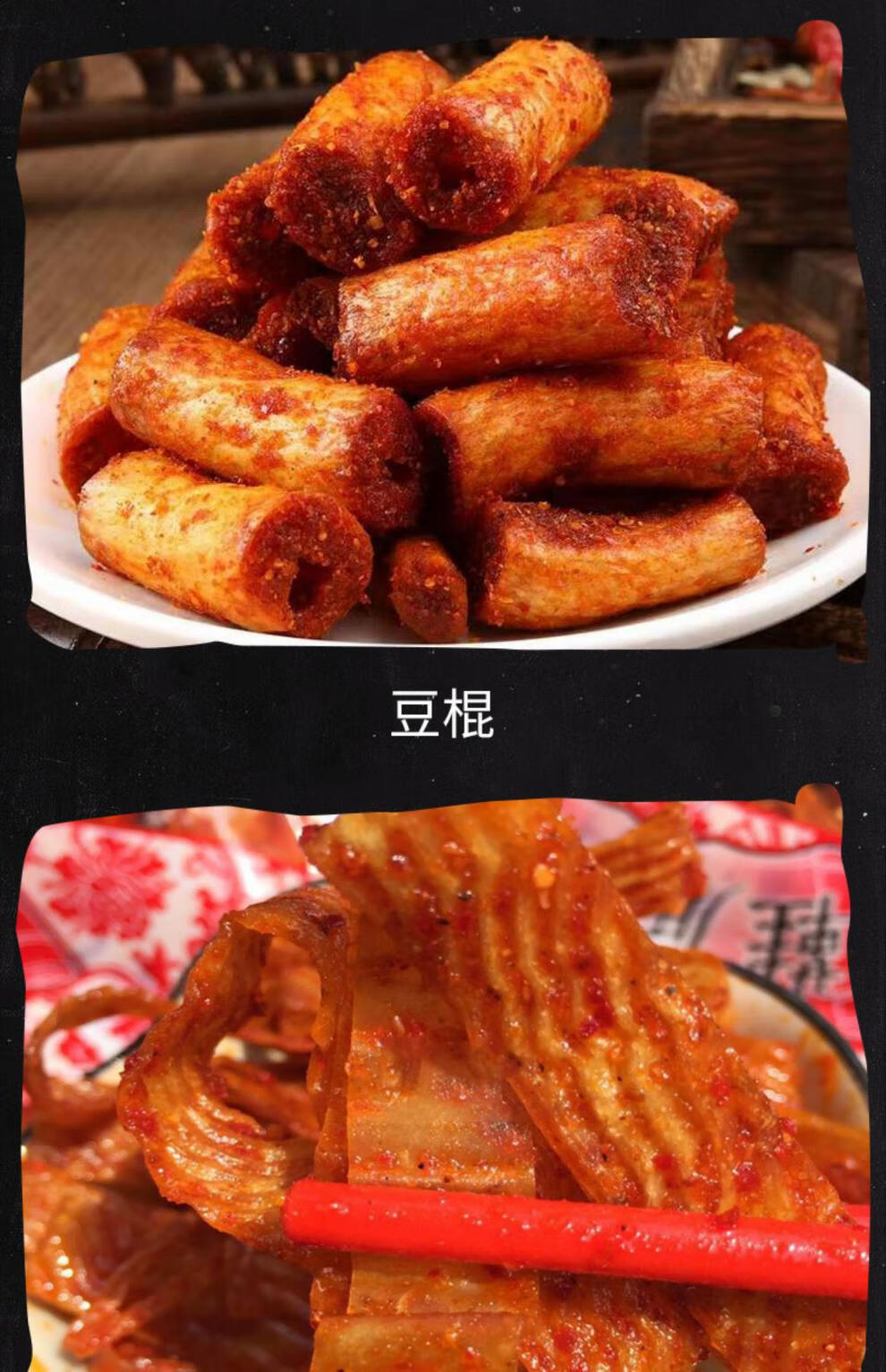 纯品湘(chunpinxiang) 鞋底辣片胡浪新变态辣江西余干网红大包装鞋底