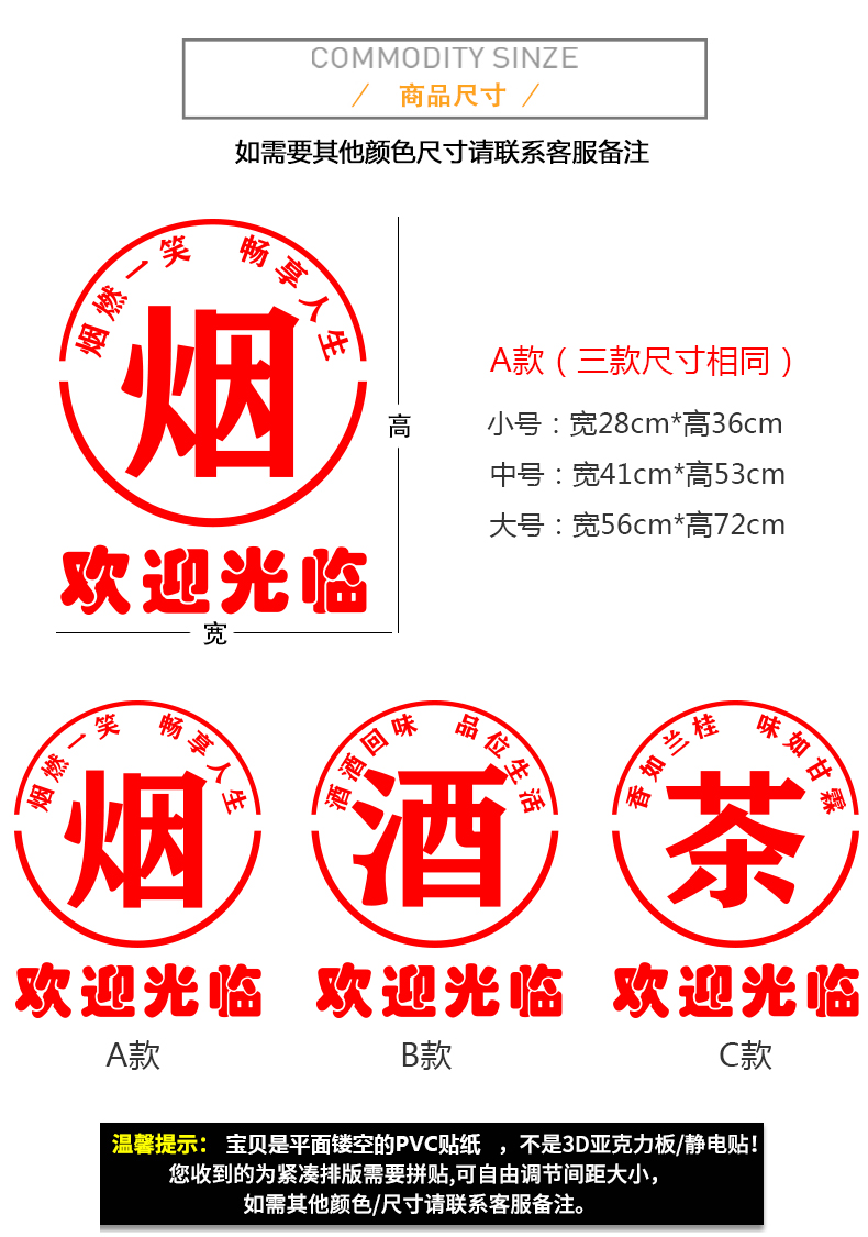 烟酒超市茶叶店玻璃门贴纸欢迎光临创意茶楼茶室橱窗装饰广告贴字 a款