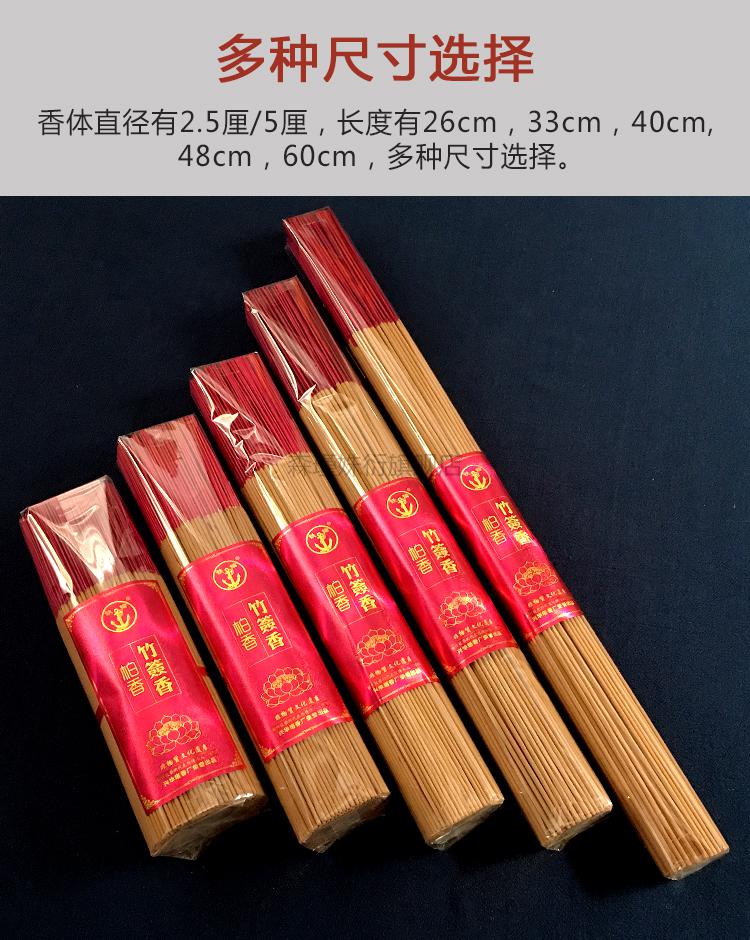 佛香高香柏木香长香高香供佛香寺庙用香火家用仙家香供香大粗香拜神香