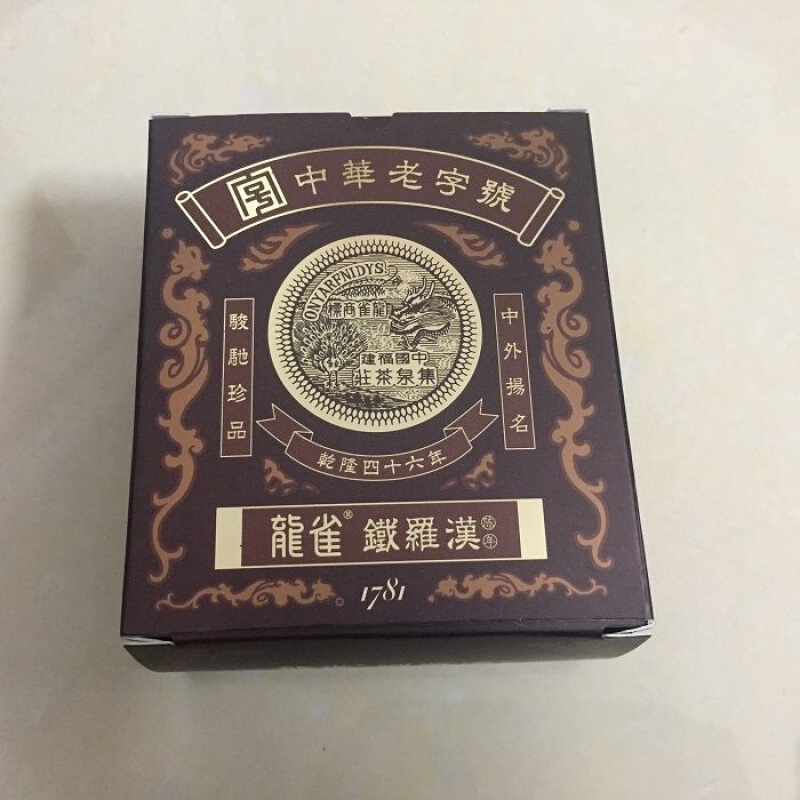 铁罗汉福建泉州集泉茶庄龙雀牌武夷岩茶陈年铁罗汉50克每盒