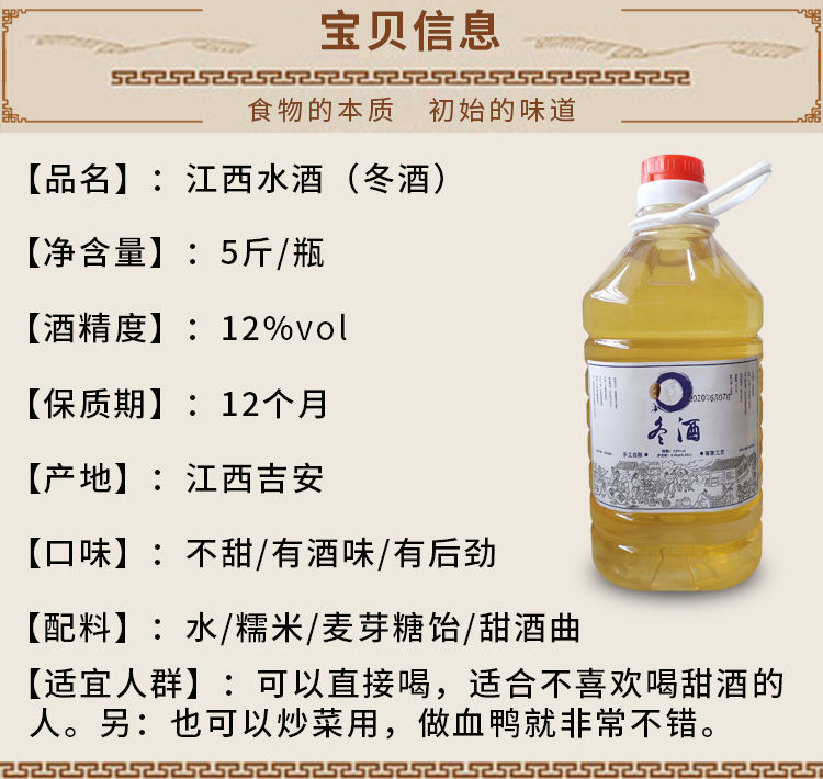 江西水酒 吉安冬酒 不甜型米酒 不甜型米酒【图片 价格 品牌 报价】