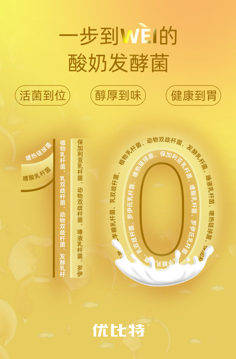 菌粉 酸奶专用 优比特益生菌酸奶发酵菌粉乳酸菌酸奶菌粉双岐杆菌家用