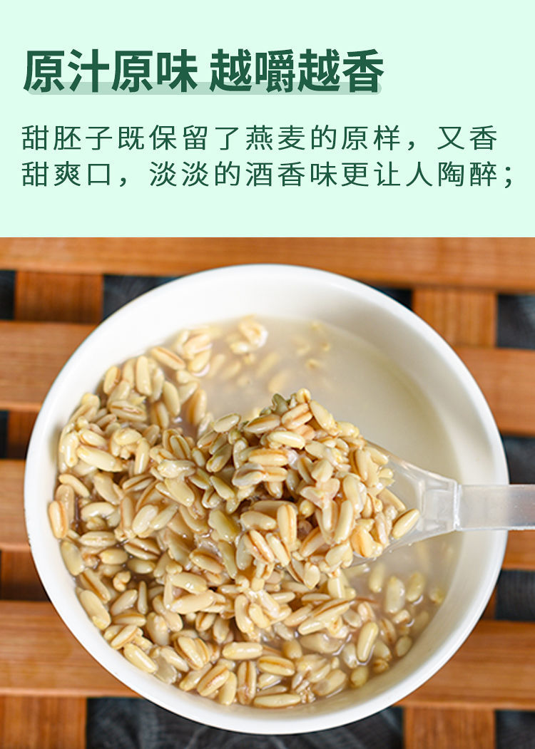 甜醅子兰州特产燕麦甜胚子陇萃堂礼盒装罐醪糟酒醅子即食灰豆子 甜胚