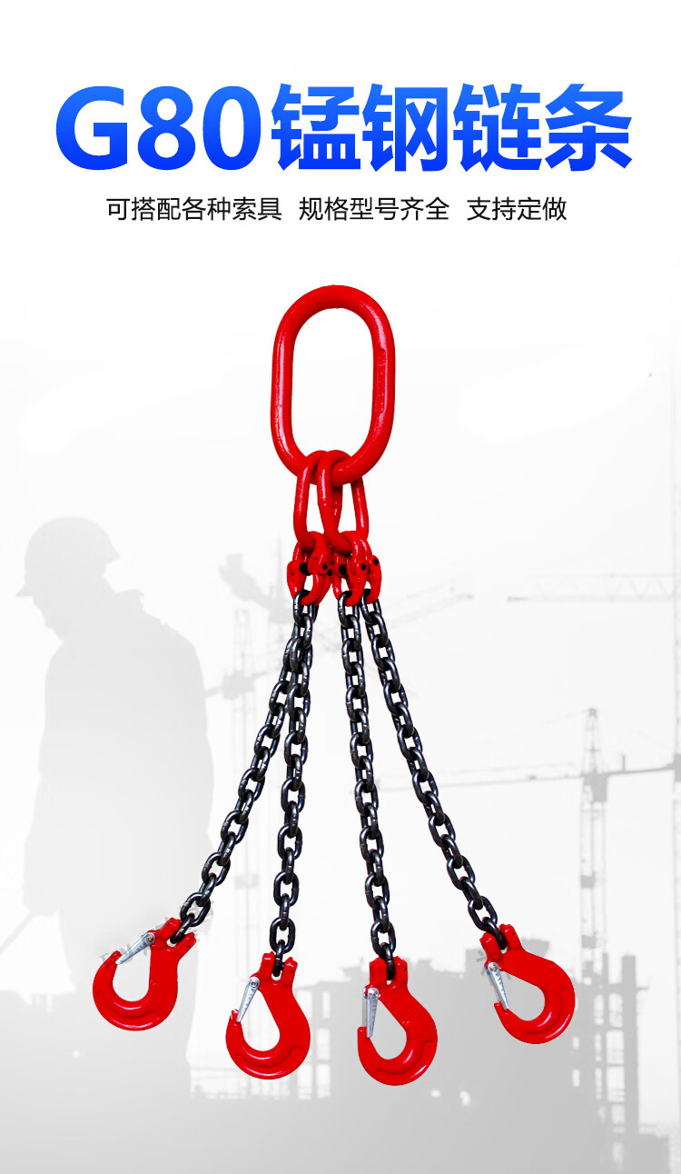 定制起重链条吊索具吊钩吊环挂钩行车吊车g80锰钢链条起重吊装工具乳